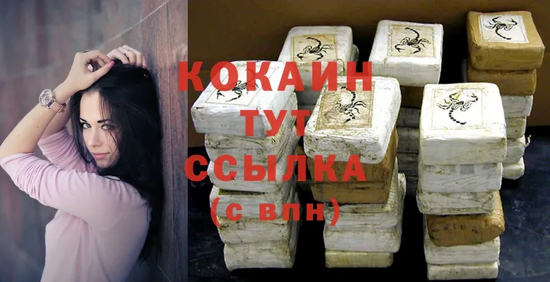 закладка  Красноуральск  COCAIN VHQ 