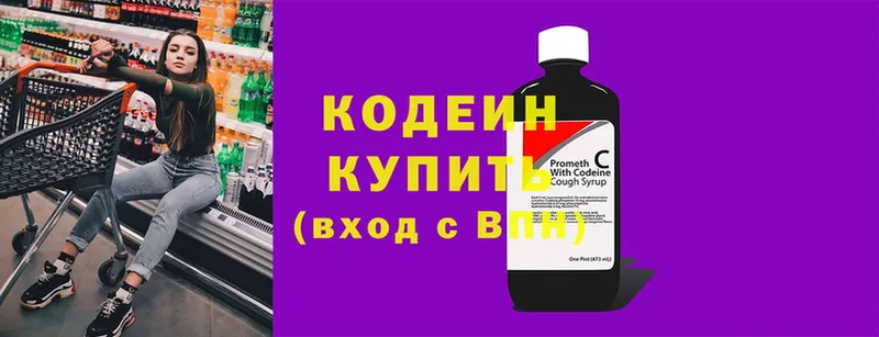 mega вход  Красноуральск  Codein Purple Drank  купить наркоту 